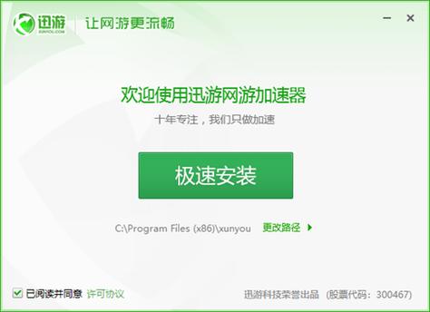 有什么完全免费的好用的网络加速器？（网络加速器有哪些）-图3