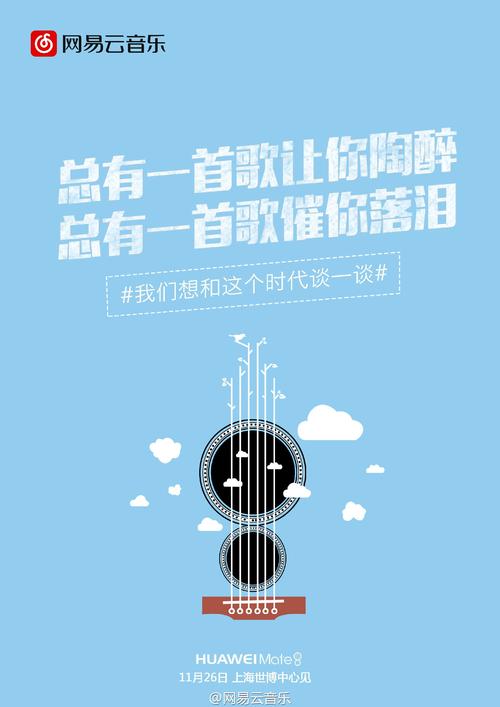 华为手机都有哪些广告歌曲？（华为广告歌曲有哪些）