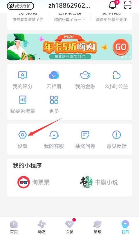 优酷怎么找订阅号？（优酷哪些订阅号比较黄）-图2