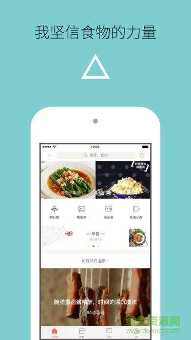 ios菜谱app哪个好用？（有哪些菜谱软件比较好）