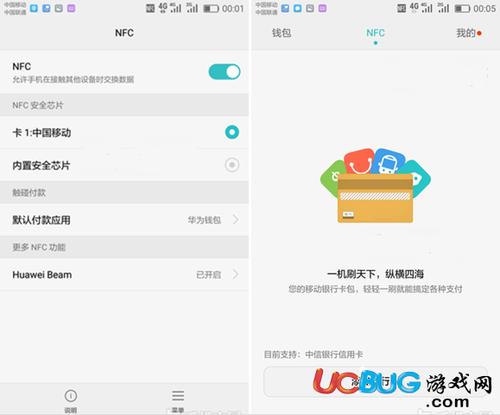 华为9是否支持nfc功能？（荣耀9nfc支持哪些城市）-图3