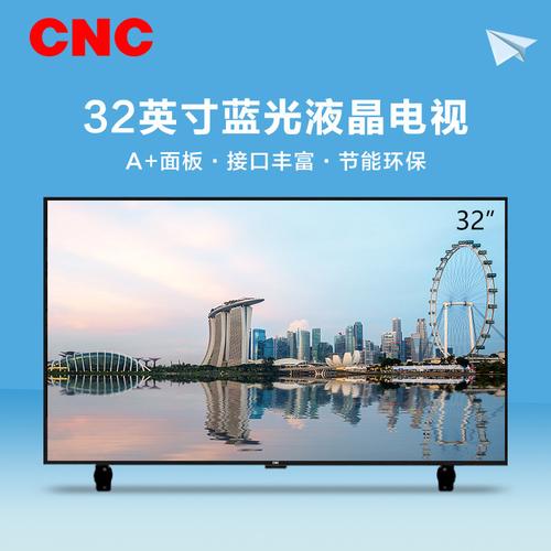 cnc电视是什么牌子？（专做电视的品牌有哪些）-图2