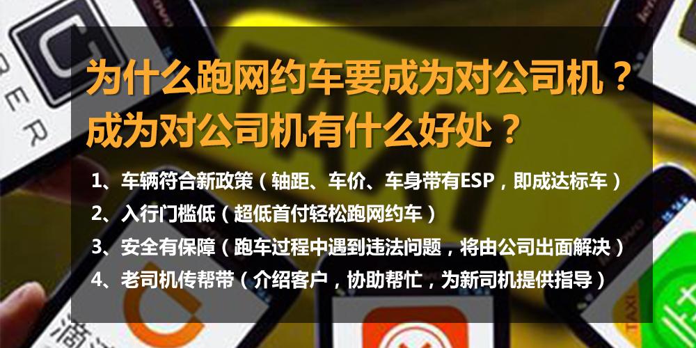 长沙都有哪些网约车公司？（长沙网约车有哪些平台）-图3