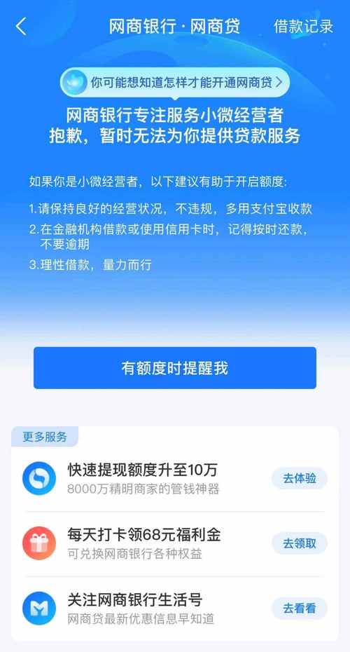 消费宝付什么意思？（宝付网络有哪些网贷）-图3