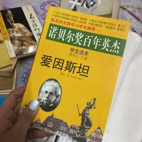 爱因斯坦一生获得多少诺贝尔奖…具体是怎么样？（诺贝尔奖包括哪些领域）-图3