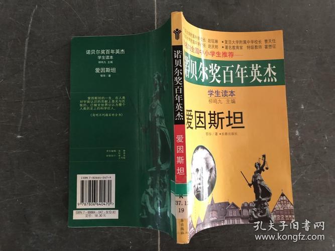 爱因斯坦一生获得多少诺贝尔奖…具体是怎么样？（诺贝尔奖包括哪些领域）-图2