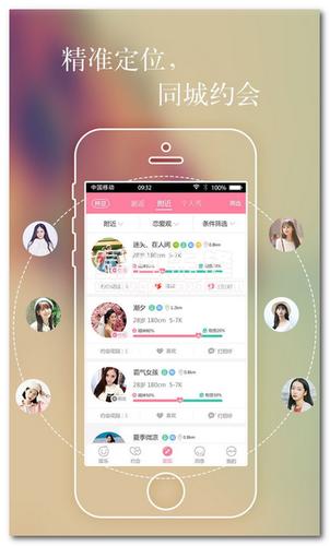 请问有没有免费的约会交友软件？（免费炮约的软件有哪些）-图2