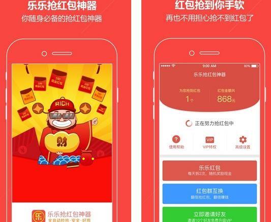 什么软件一下载就有红包？（能抢红包的软件有哪些）-图2