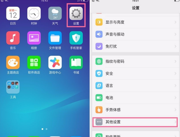 oppor11手机怎么设置两个页面？（oppor11哪些软件可以分屏）-图2