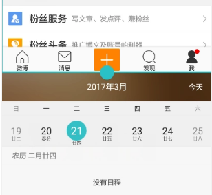 oppor11手机怎么设置两个页面？（oppor11哪些软件可以分屏）-图3