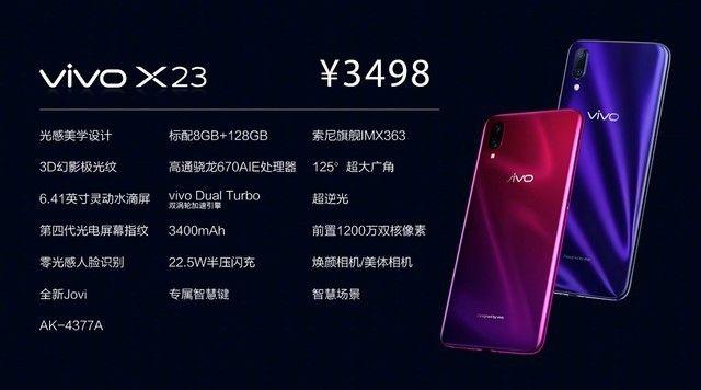 vivo都有什么型号？（vivo都有哪些型号 价格是多少）-图3