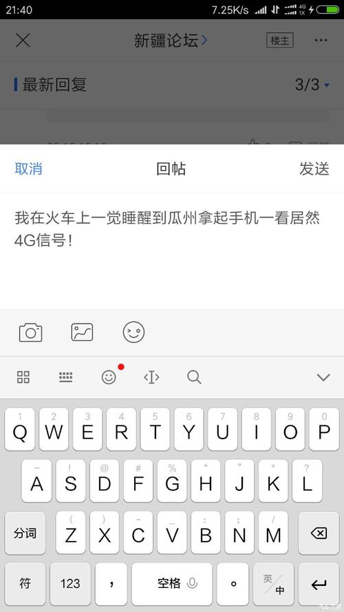 华为在罗布泊有信号吗？（新疆哪些城市有4g）