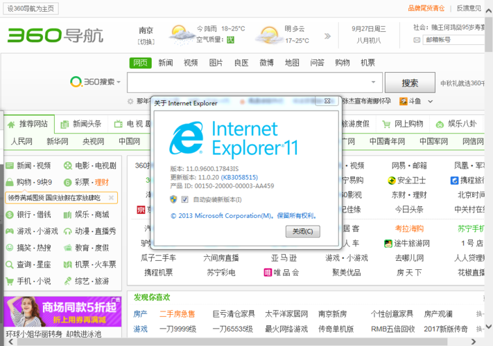 ie8-11官方浏览器有哪些？（ie8浏览器有哪些）-图3