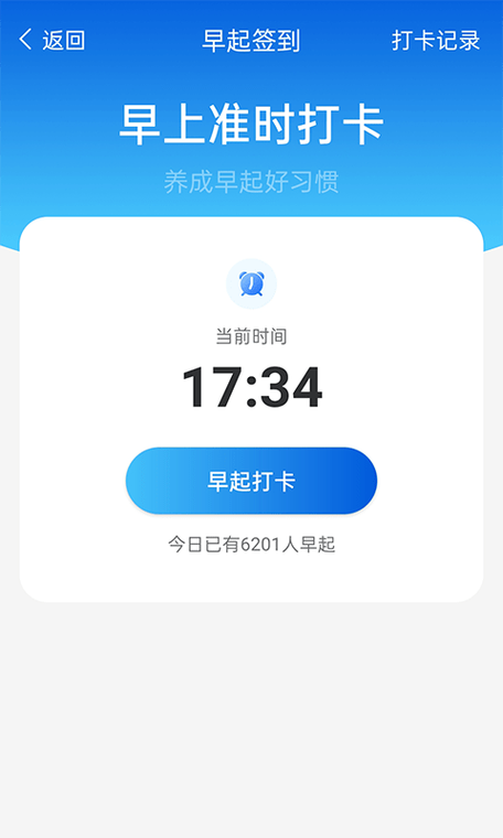 适合计步的软件有哪些？（有哪些记步软件比较好）