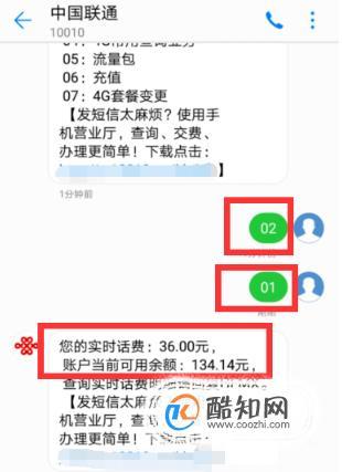 江苏联通短信查流量怎么查？（江苏省内流量哪些地方）