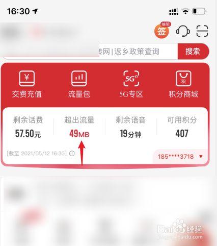 江苏联通短信查流量怎么查？（江苏省内流量哪些地方）-图3