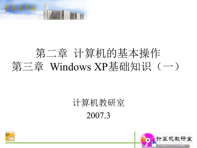 windows基础知识？（计算机基础知识有哪些）