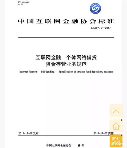 为什么网贷平台要上银行存管？（哪些银行开展过网贷存管业务）-图3