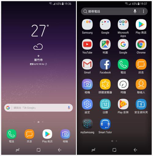 s8支持什么系统？（三星s8可以刷哪些系统）-图3