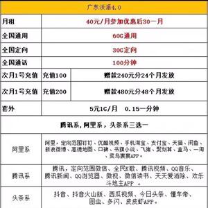 联通不换号怎么更改最便宜套餐？（联通最便宜套餐有哪些）