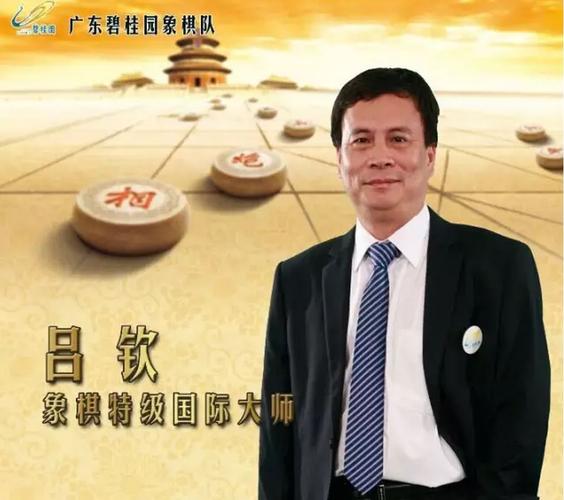 象棋特级大师前10名？（大师有哪些）-图3