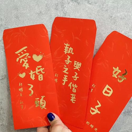 发红包的字有哪些？（有哪些红包）