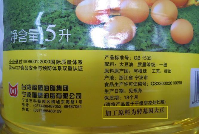 国内目前有哪些转基因食品？（哪些转基因）-图3