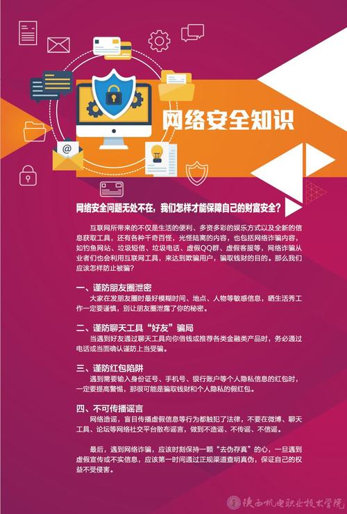 网络安全有哪些方向？（有哪些网络安全）-图2