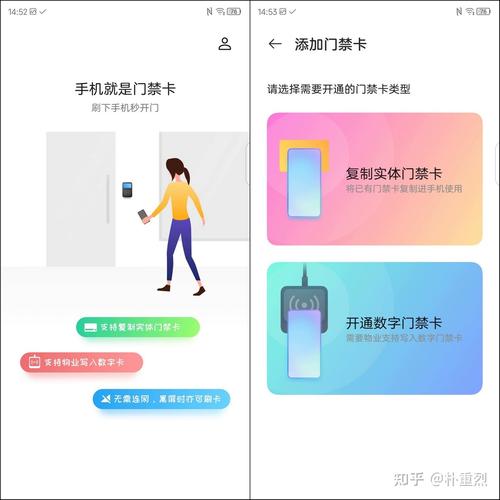 哪些门禁卡支持nfc？（哪些支持nfc）-图2