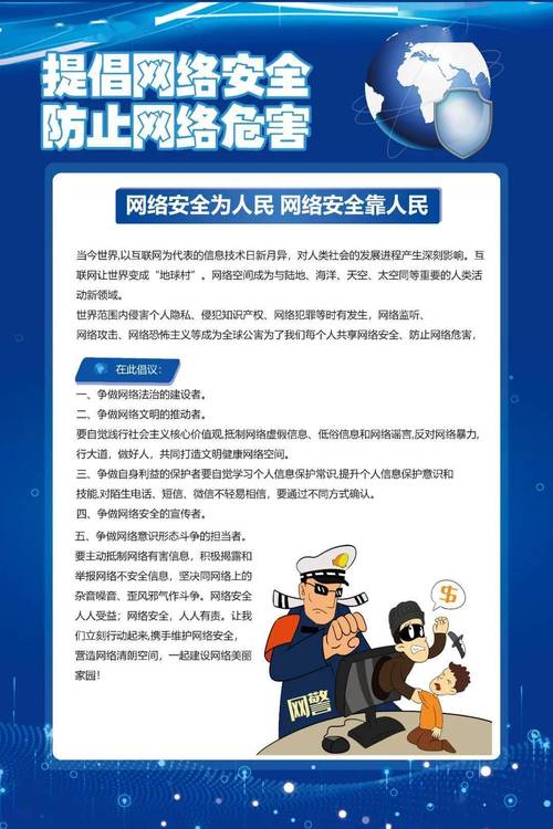 什么是网络安全?网络安全应包括几方面内容？（网络安全 有哪些）-图2