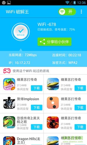 大家都用哪个软件下破解app？（破解软件 哪些）