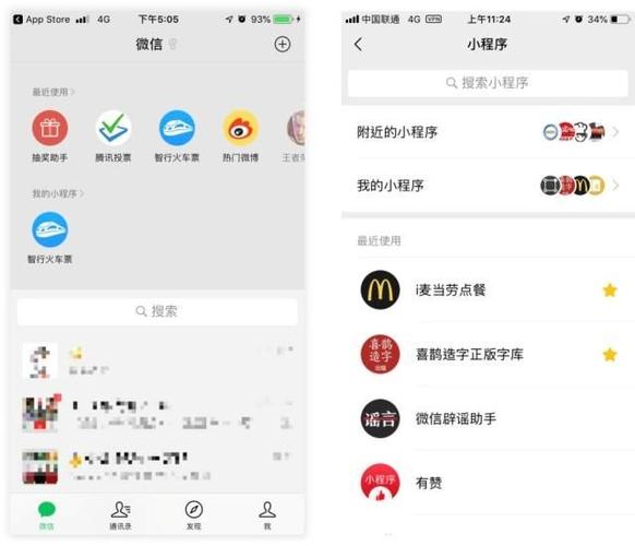 有哪些交友的微信小程序？（哪些是微信小程序）-图2