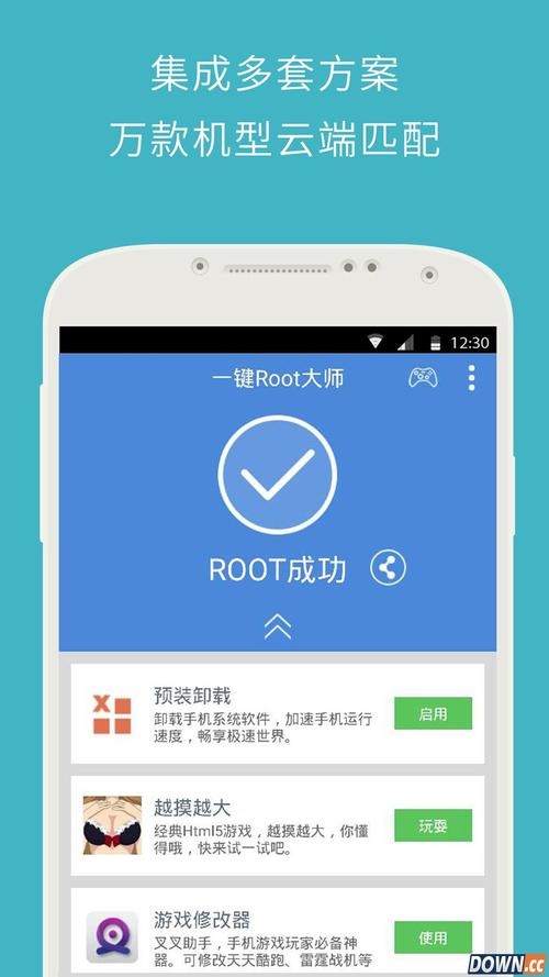 安卓手机root工具？（root软件哪些）