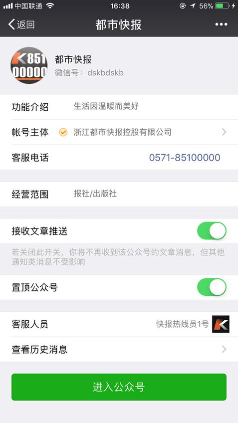 微信新闻公众号推荐？（微信哪些公众号）-图2