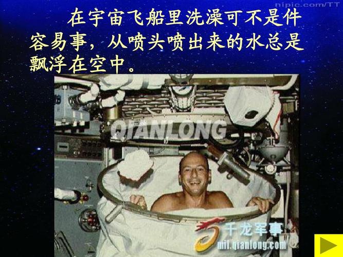 宇宙飞船里有什么有趣事发生？（太空生活有哪些有趣的事情）