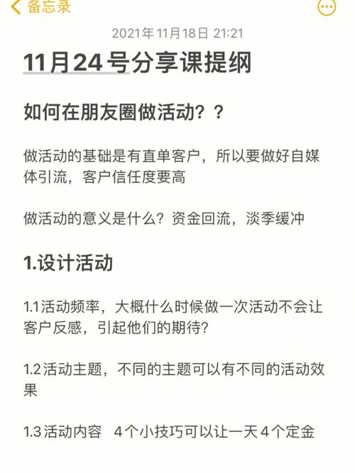 朋友圈如何做活动？（微信有哪些活动）