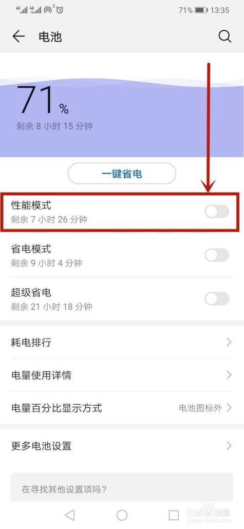 手机开什么模式比较好？（手机模式有哪些）-图2