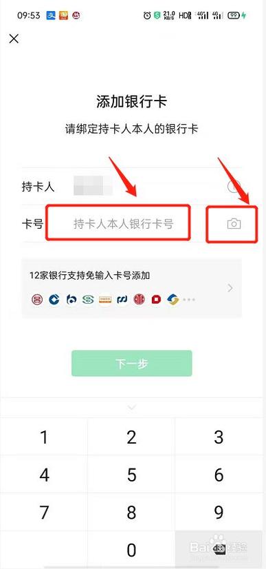 微信绑定什么银行卡？（微信银行卡哪些银行）-图2