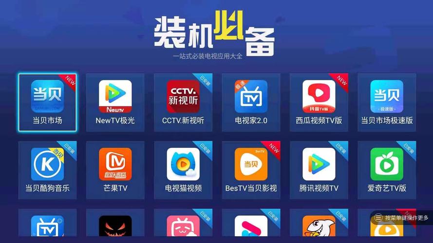 手机看电视用什么app？（看电视的有哪些软件有哪些）