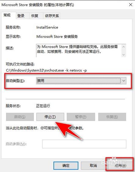 Windows可以关闭的服务？（哪些服务可以关闭）-图3