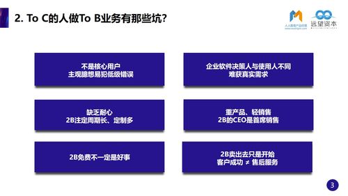 b to b和b c的企业有哪些？（b c网站有哪些）-图3