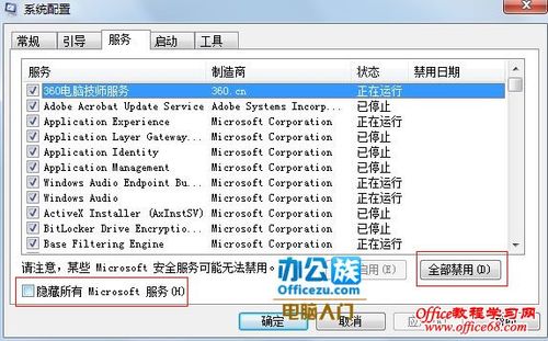 windows的哪些服务可以禁止？（哪些服务可以禁止）