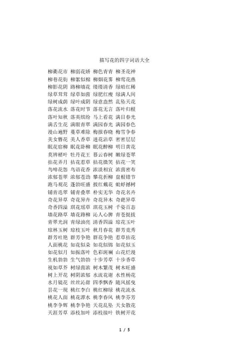 暗的四个字成语？（暗字的成语有哪些）-图2