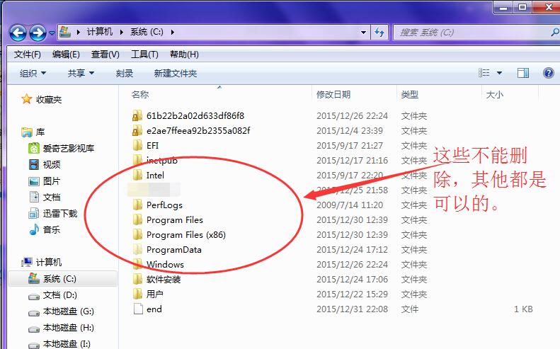 系统盘哪些文件可删除？（系统文件哪些可以删除）-图3
