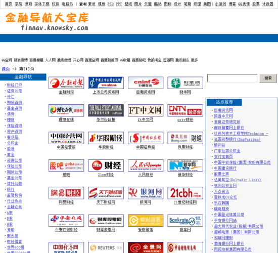 哪几个财经网站比较好？（有哪些财经网站）-图1