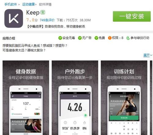 介绍几个健身用的APP除了keep,要好用的？（有哪些健身软件）-图2