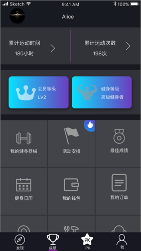 请问有哪些好的健身app？（有哪些健身的软件）