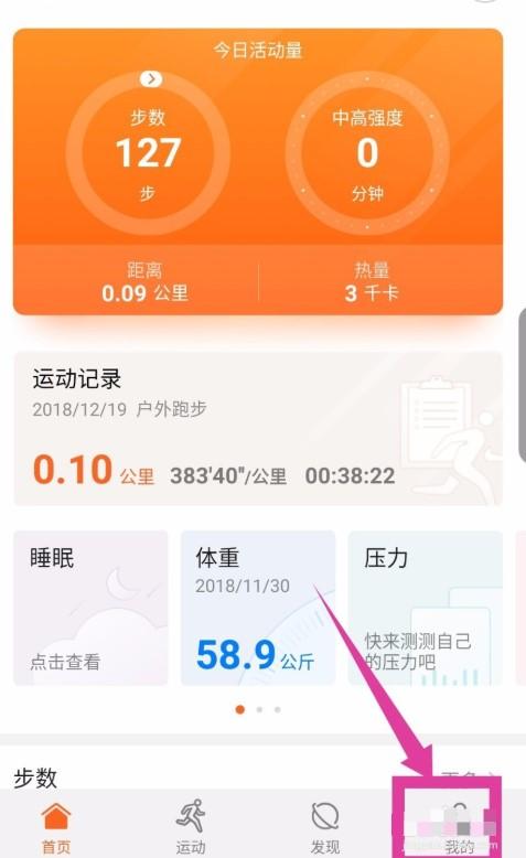 运动健康app数据怎么同步到微信？（微信有运动的软件有哪些）