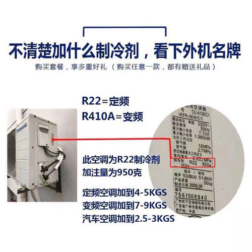 变频空调有哪几种制冷剂？（空调变频有哪些）-图1