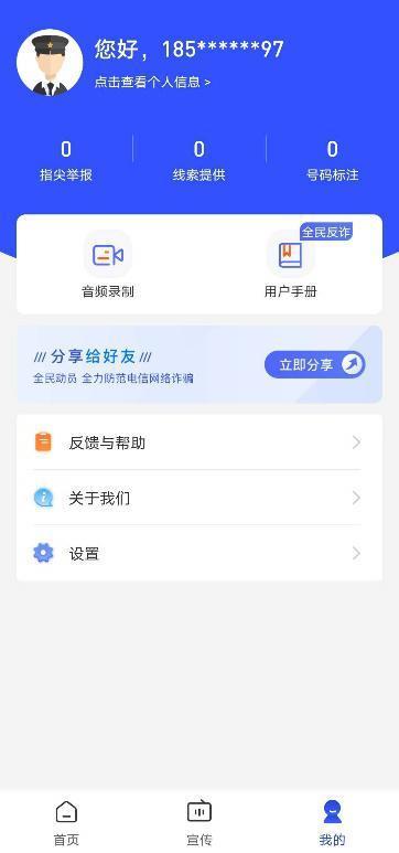 有哪些手机内置了反诈app？（小米app有哪些）